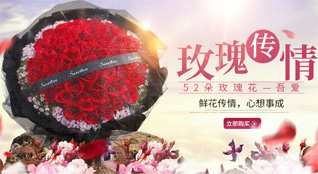 天津南开区体育中心街道鲜花速递